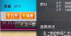 qq飞车幸运星宝瓶能开出什么