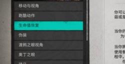 《刺客信条：英灵殿》生命值怎么恢复 生命值恢复方法介绍
