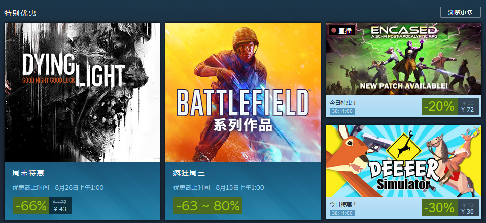 Steam今日特惠：《非常普通的鹿》与《圆顶》