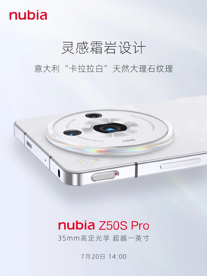 努比亚 Z50S Pro 手机3.jpg