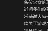 国产模拟养成游戏《火山的女儿》Switch版暂停开发 恢复时间待定