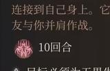博德之门3异界誓缚强度分析