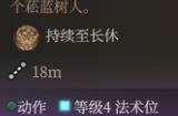 《博德之门3》召唤林地妖精强度分析