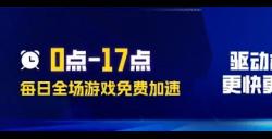 云顶之弈PBE美测服11月12日上线，正式服11月21日上线