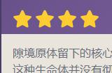 原神异界生命核怎么得 异界生命核在哪刷