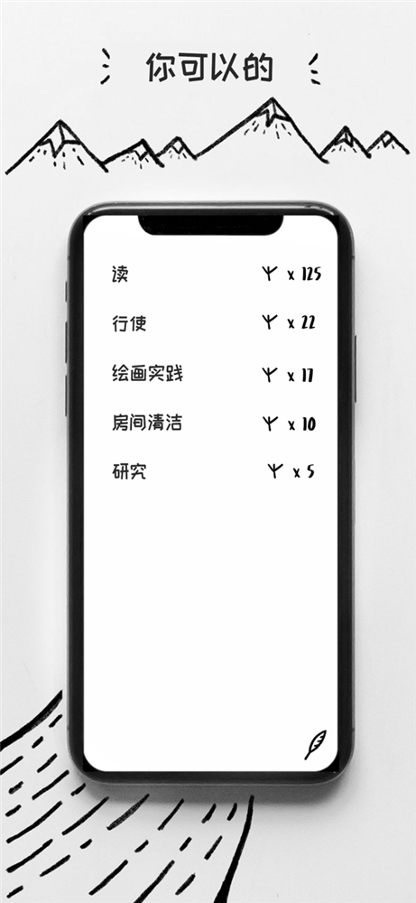 习惯2.png