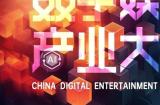 早鸟优惠开启！2024 ChinaJoy BTOB及同期会议首批证件限时发售！