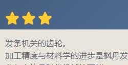 原神奇械机芯齿轮在哪刷 奇械机芯齿轮获取途径