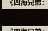 《四海兄弟：故乡》不是开放世界 玩家无需投入大量时间