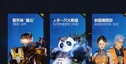 星球重启公测礼包有哪些 公测福利汇总介绍