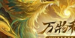 look in my eyes！解锁春季资料片的春日江湖