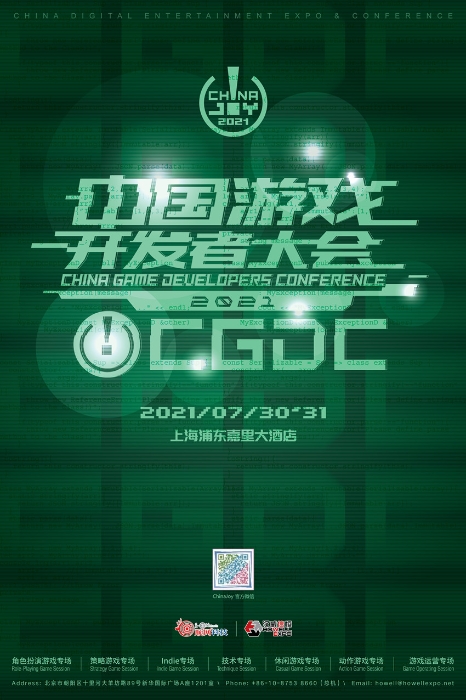 2021CGDC海报_6月3日_副本