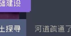 《多洛可小镇》加百列委托任务攻略分享