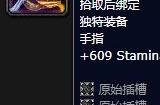 魔兽世界原始宝石镶嵌在什么地方_魔兽世界原始宝石镶嵌位置介绍