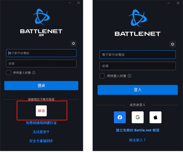 国服国际服对比.png
