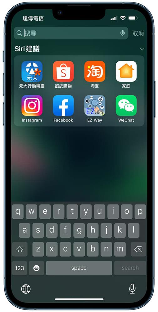 iPhone下拉搜索功能开光方法-2.jpg