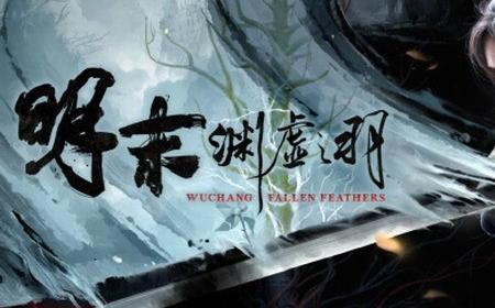 有老外玩家希望《明末》攻略——加入LGBTQ+ 体现多样性包容性