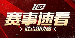 LPL季后赛胜者组决赛速看：JDG三比零EDG拿到通往MSI的门票