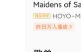 原神甘露花海bgm叫什么名字_原神甘露花海bgm分享