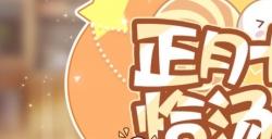 《绝对演绎》自由风潮 复古运动女孩登场!