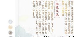 画境长恨歌关卡怎么过 画境长恨歌通关攻略