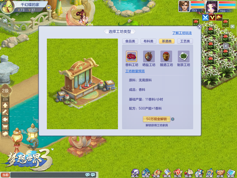【图9-庭院工坊】.png