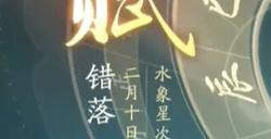 射雕天赋选错了怎么办 射雕手游天赋怎么重新选
