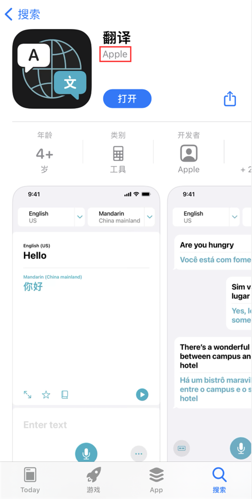 iPhone自带翻译应用无法使用解决方法-3.png