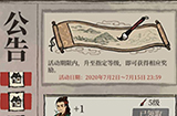 江南百景图怎么快速增加玩家经验  快速增加经验方法