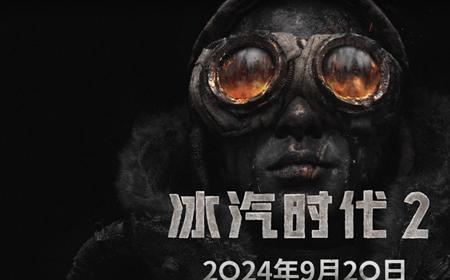 专为国区玩家带来普通话配音，《冰汽时代2》攻略——豪华版于9月18日解锁！