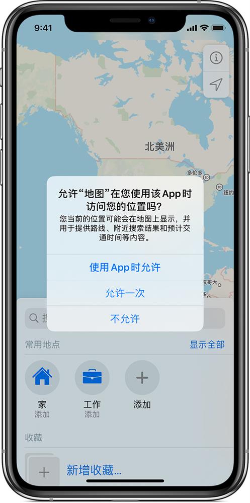 iPhone管理应用的访问权限方法