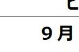 TGS 2023观影人数超24.3万 有显著增长