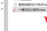 梦幻之星online2汉化教程