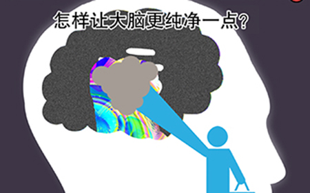 脑洞太大了吧第16关攻略  脑洞太大了吧攻略16关