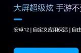 MuMu模拟器koc活动火热进行中，参与活动拿大奖！