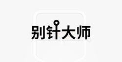 别针大师攻略  别针大师全关卡攻略大全