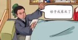汉字找茬王唤醒大郎怎么过  唤醒大郎关卡通关攻略