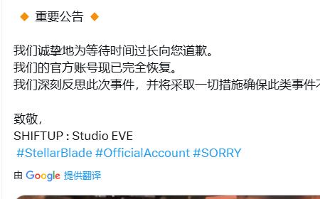 《剑星》攻略——官方取回被盗账号 女主莉莉紧缚伏地道歉！