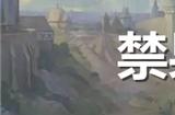 天国拯救2禁果支线任务怎么做 禁果支线任务完成流程