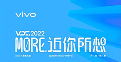 vivo2022开发者大会定档11月8日-9日全新OriginOS系统将发布