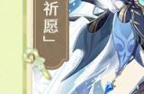 《原神》3.8哪些角色武器值得抽 3.8版本上下半角色卡池抽取建议