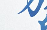 新门派段氏！《剑侠世界3》资料片“段氏游龙”今日上线！