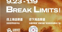 2024年极限之地CS亚洲公开赛海选报名现已正式启动，汇聚全亚洲顶尖CS玩家的电竞盛宴再度来袭！
