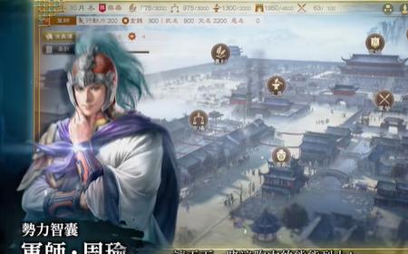 《三国志8重制版》攻略——游戏官网地址介绍