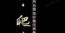 光遇4.6复刻先祖位置介绍 4.6固执登山者兑换图一览