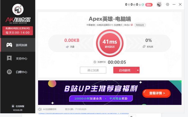 《APEX英雄》5月新英雄纽卡斯尔曝光推荐AK加速器1017.png
