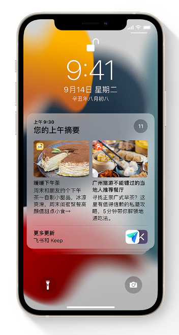 iOS 15这几个你绝对用得上的功能盘点-8.png