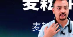 国内XR厂商巡礼：麦耘科技，推动AR在更多应用场景中落地
