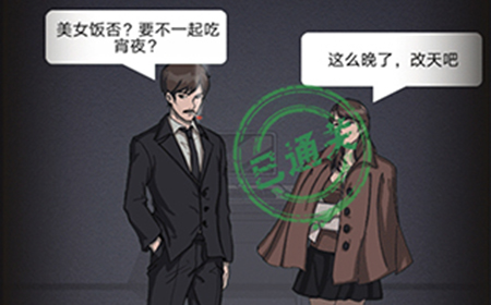 恐怖公寓第7关攻略  恐怖公寓攻略7关