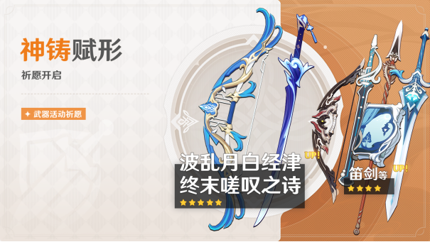 《原神》全新2.6版本「流风眷堇庭」今日正式开启！941.png